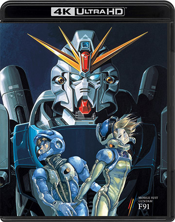 ガンダムDVDクロニクル「機動戦士ガンダムF91」