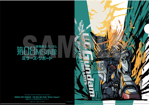 U.C.ガンダムBlu-rayライブラリーズ』[2019年9月26日発売～2020年2月27
