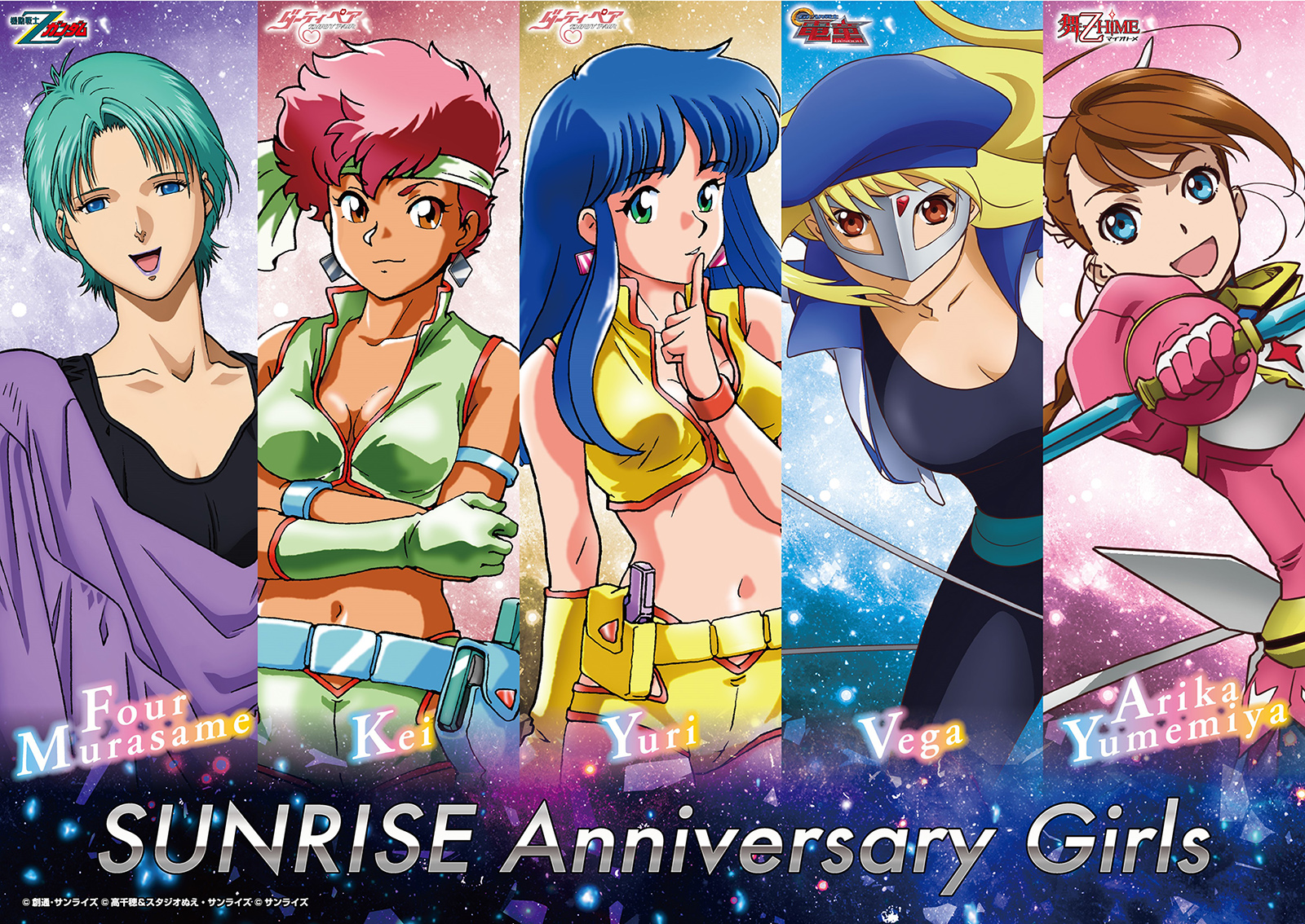 10月25日(土)よりサンライズワールド6店舗で「SUNRISE Anniversary