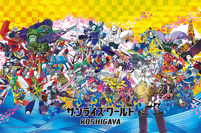 サンライズワールド」の新店舗「サンライズワールドKOSHIGAYA」が6⽉14