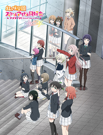 ラブライブ！虹ヶ咲学園スクールアイドル同好会 NEXT SKY』 2023年6月