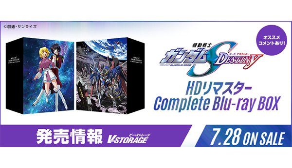 社会現象を巻き起こした『機動戦士ガンダムSEED』の続編『機動戦士