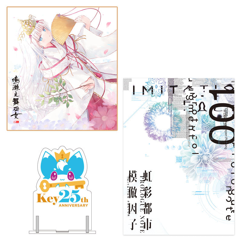 Keyセット – VA STORE｜ビジュアルアーツオンラインストア