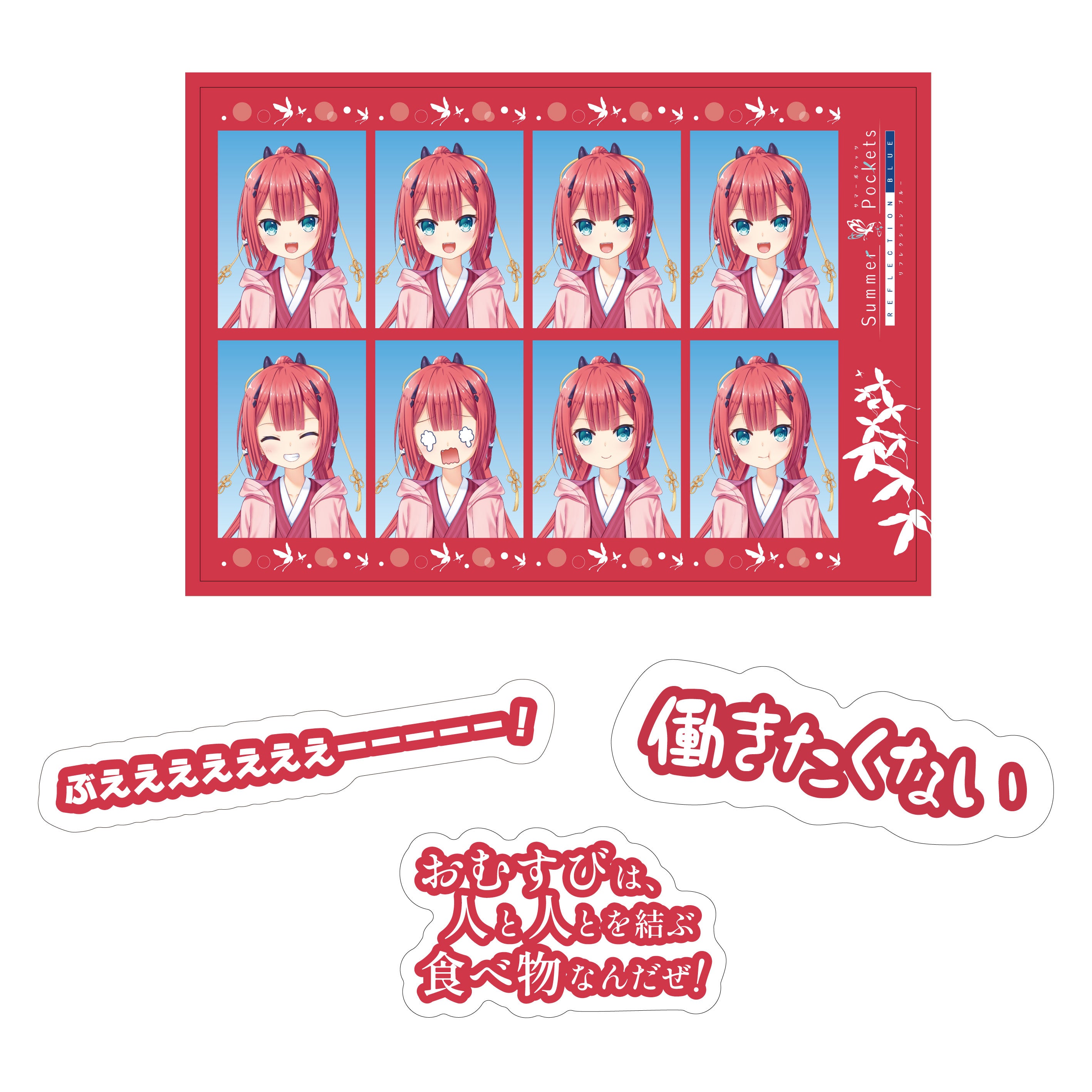 Summer Pockets REFLECTION BLUE – VA STORE｜ビジュアルアーツ