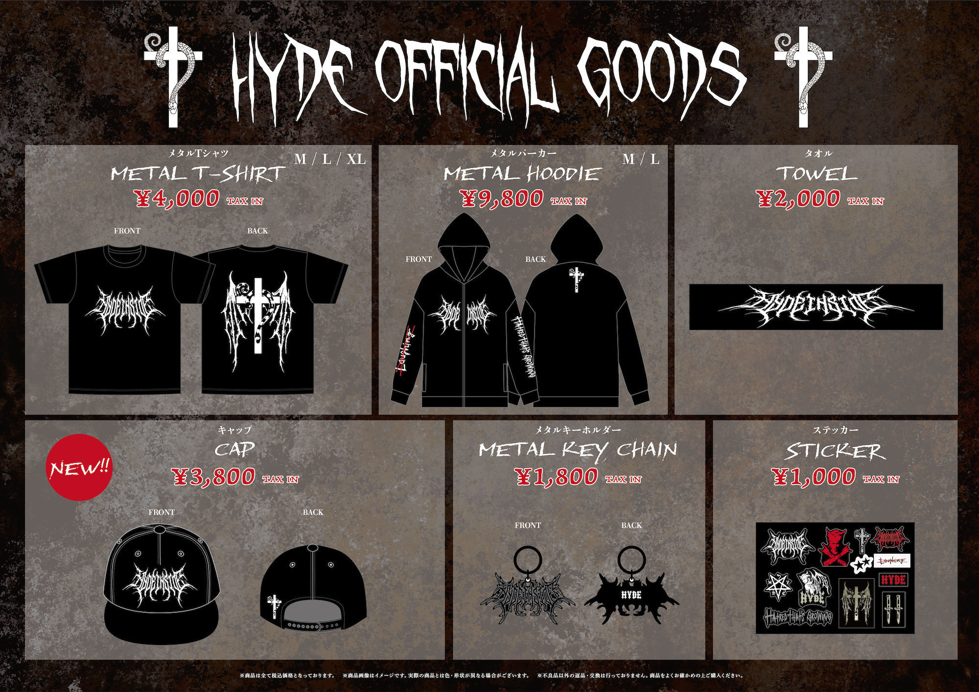 HYDE [INSIDE] LIVE 2024 -EXTRA- & 氣志團万博2024 HYDEオフィシャル