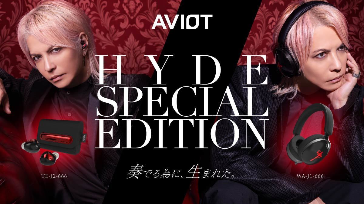 オーディオブランド「AVIOT」× HYDEコラボイヤホン・ヘッドホン 予約