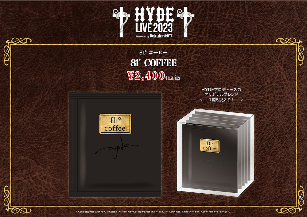 HYDEオリジナルブレンドコーヒー「81° Coffee」販売決定！ | HYDEIST