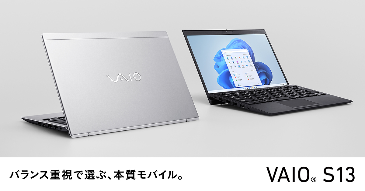 VAIO S13 | 標準仕様モデル（VJS134シリーズ） - VAIO公式サイト