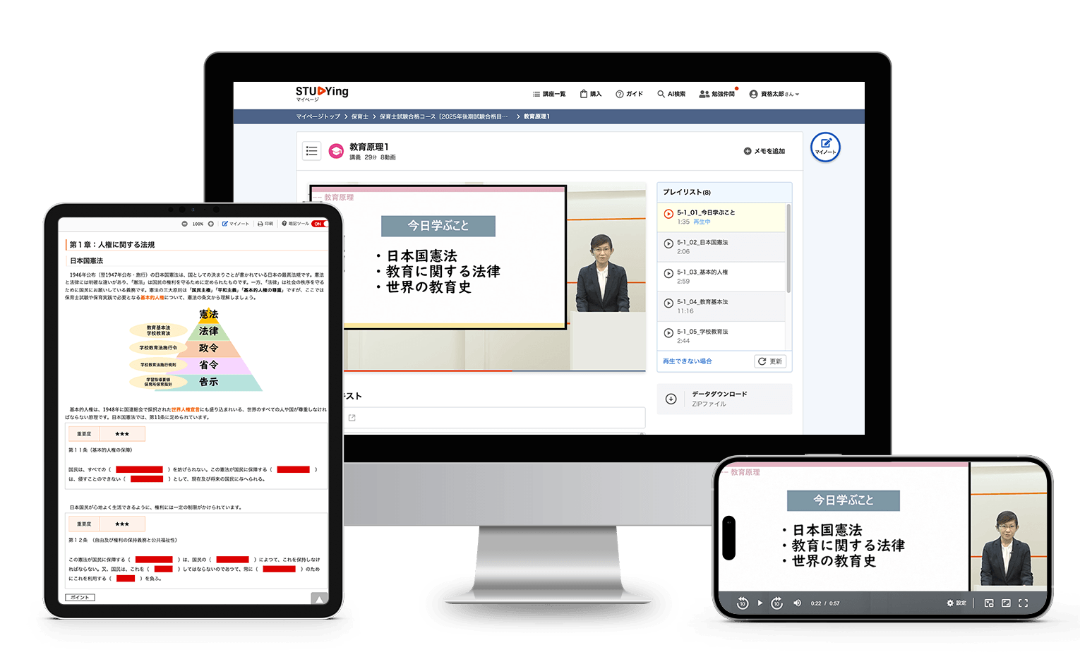 質問・添削・対面指導が受け放題の「保育士講座」がスタディングから誕生！