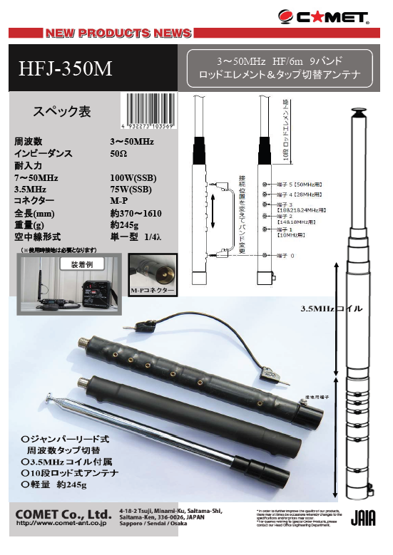Comet HFJ-350M Portable Antenna Review- Make your Icom 705 Sing