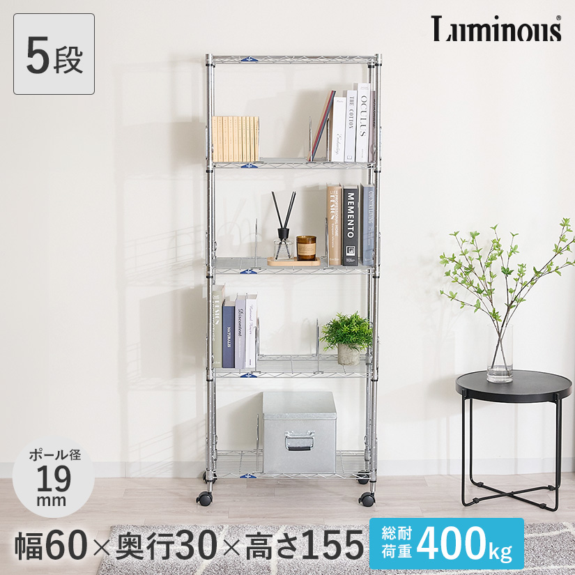 19mm] 幅60 (幅59.5×奥行29.5×高さ155cm) ルミナスフィール ブック