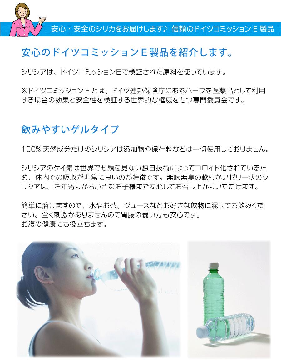 ケイ素 サプリメント - シリシア（silicea） 500ml - エイジングケア