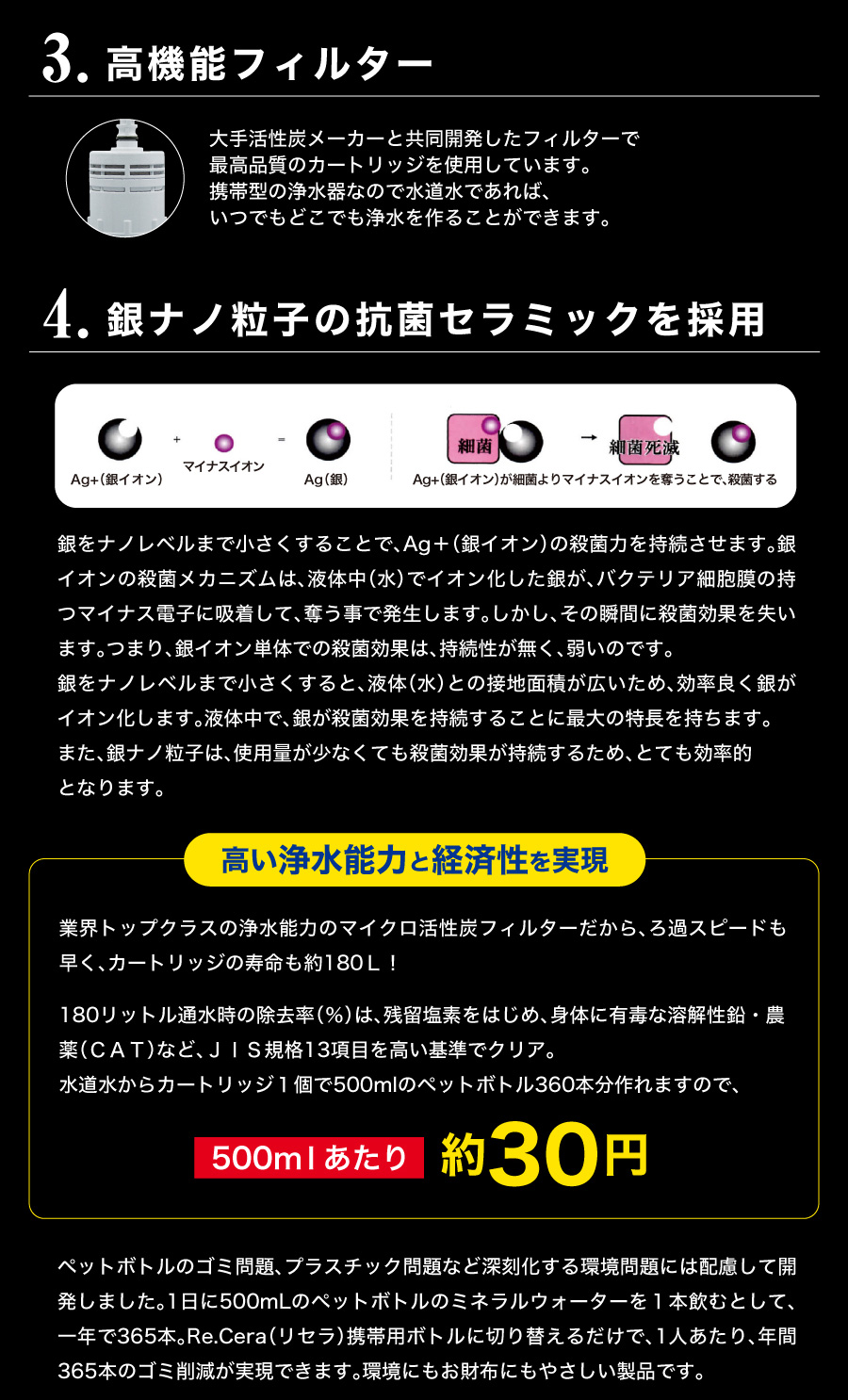 Re.cera（リ・セラ）