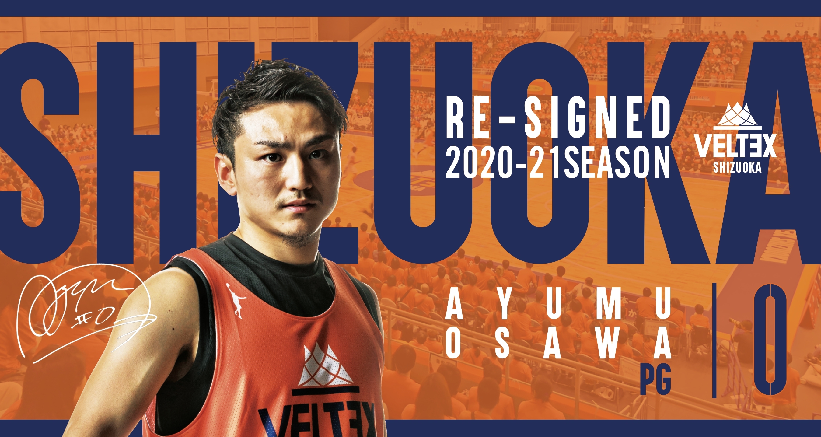0大澤 歩選手契約継続のお知らせ | 【公式】ベルテックス静岡／VELTEX