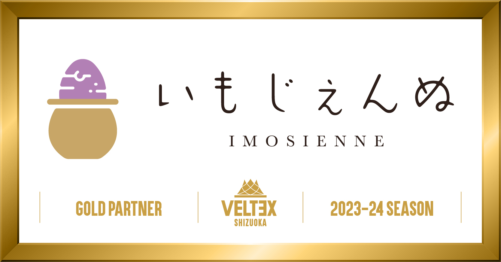 いもじぇんぬ おいもパートナー契約締結（新規）のお知らせ | 【公式