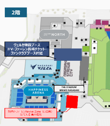 2024-25シーズン 「ネームプレート」「ヴェルカジャンボくじ」賞品お