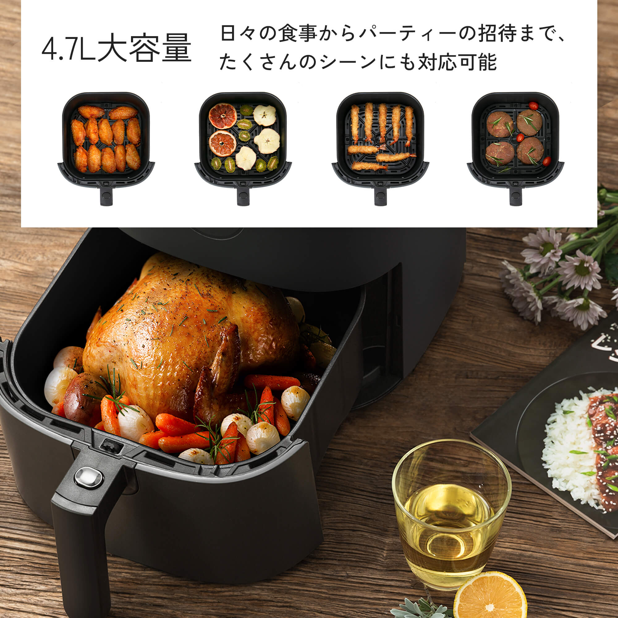 COSORI PRO LE 4.7L ノンフライヤー