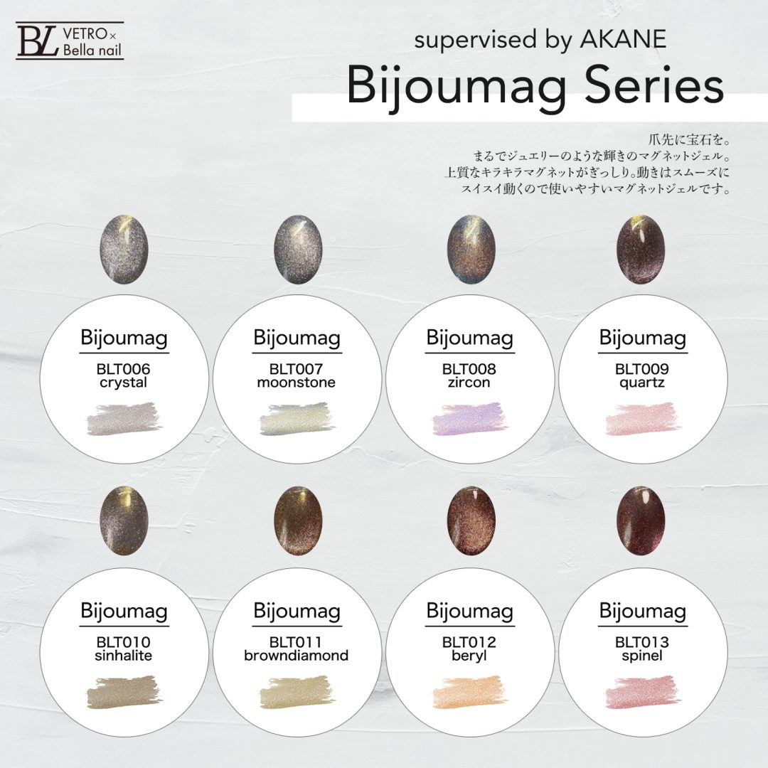 VETRO Bella nail LABEL – “Bijoumag” series - Juke Co., Ltd.