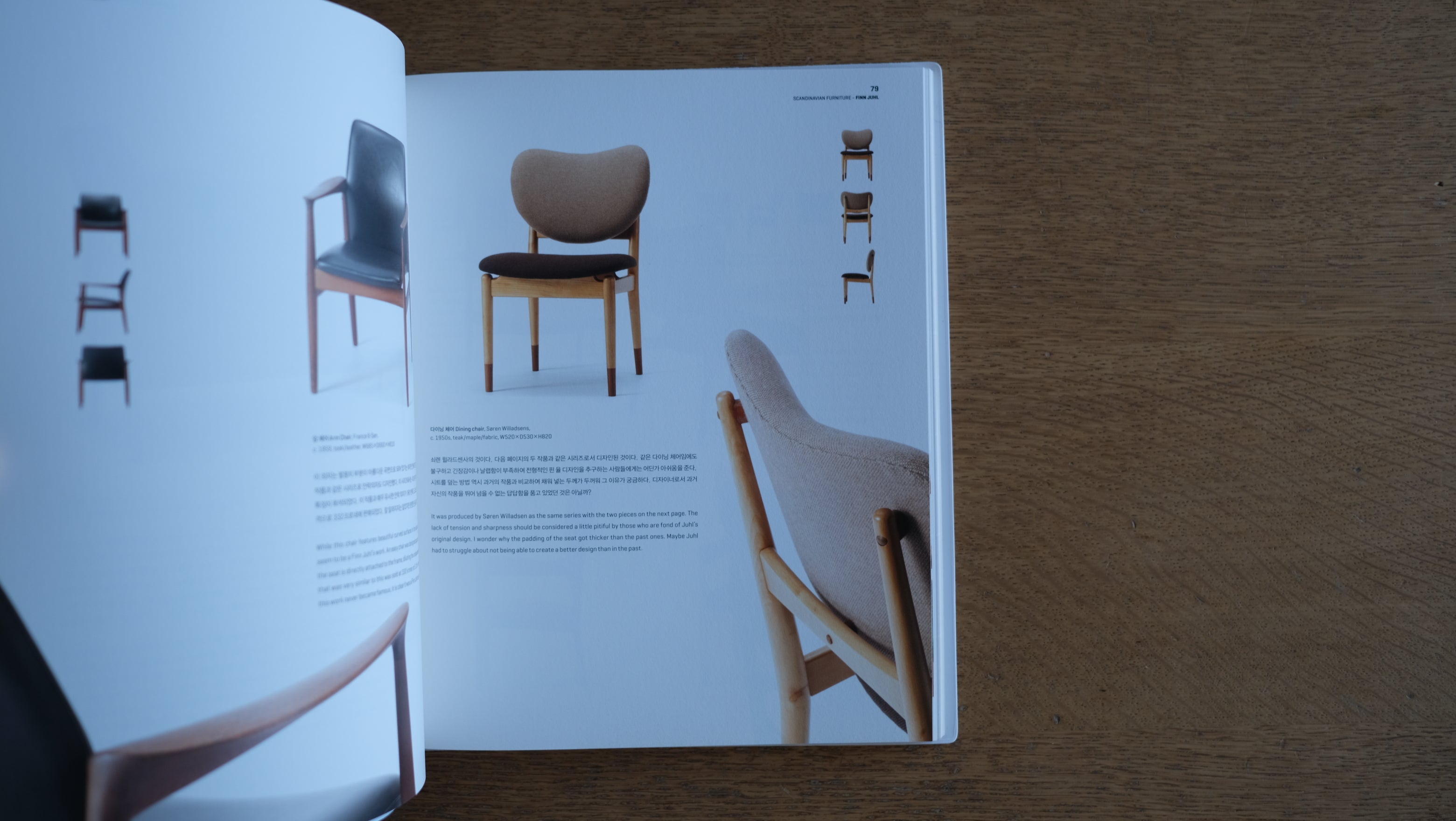 図録］FINN JUHL SCANDINAVIAN FURNITURE｜デンマークモダンを紡いだ