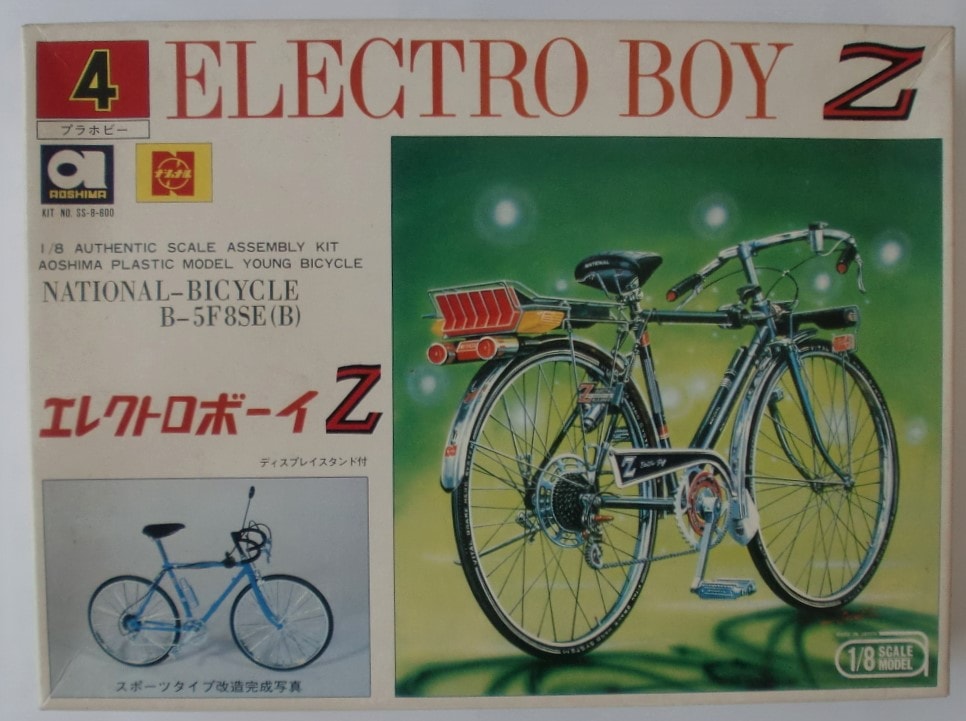 アオシマのプラモデル