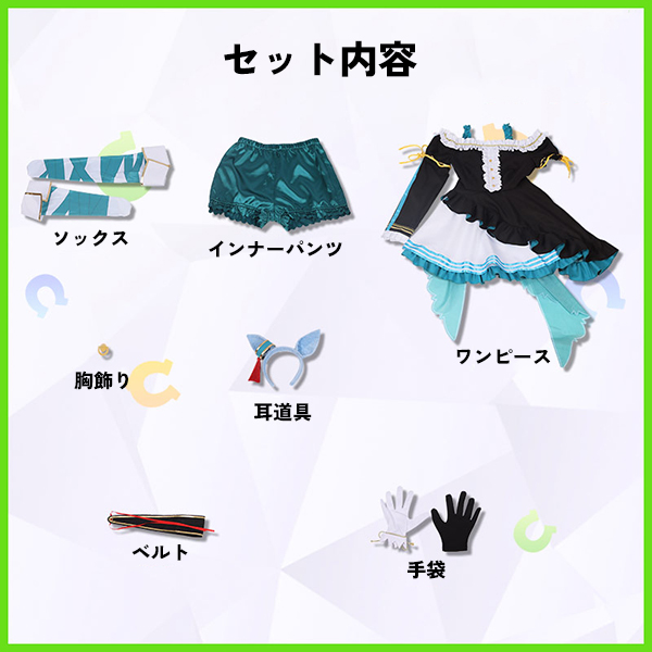 ウマ娘 プリティーダービー Pretty Derby メジロアルダン 勝負服