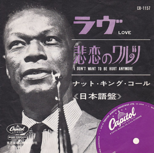 NAT KING COLE / LOVE (日本語盤) / 7