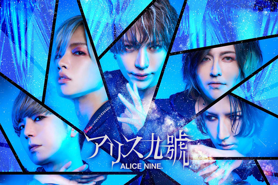 アリス九號. – ページ 2 – ROCKの総合情報サイトVif