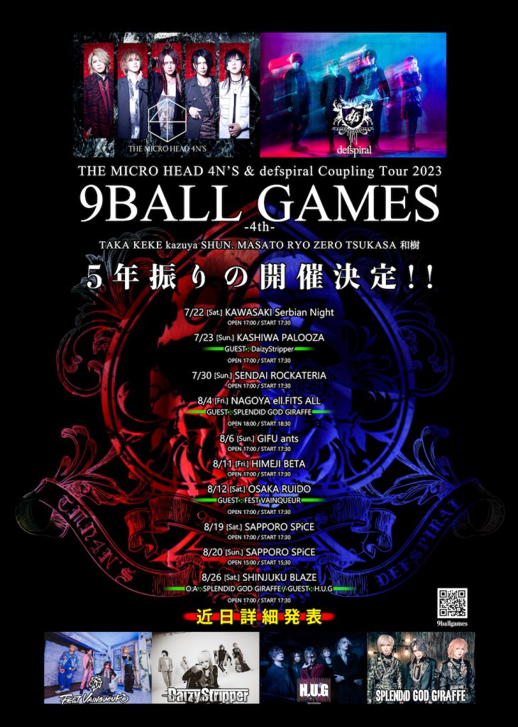 2023.03.26 キズ＠NHKホール – ROCKの総合情報サイトVif