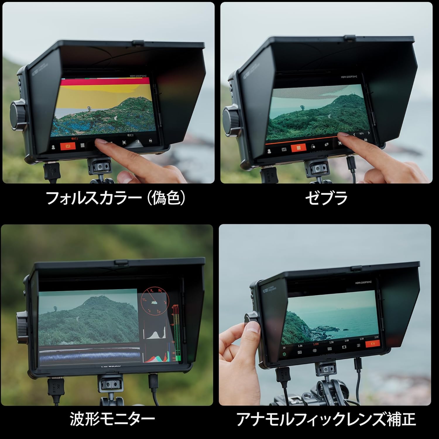 Viltrox DC-A1 モニター – viltrox-shop