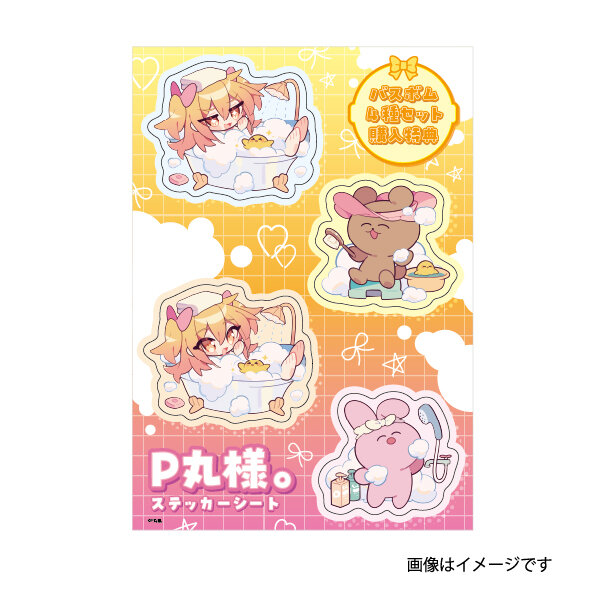 P丸様。×ヴィレッジヴァンガード】～コラボグッズ販売開始