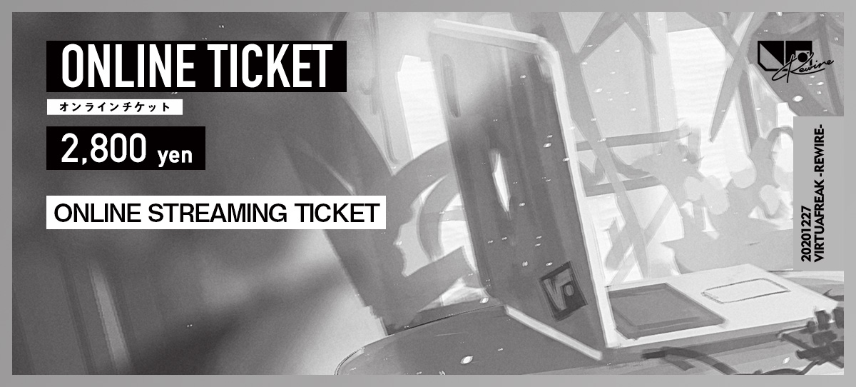 VIRTUAFREAK -REWIRE- | VIRTUAFREAK