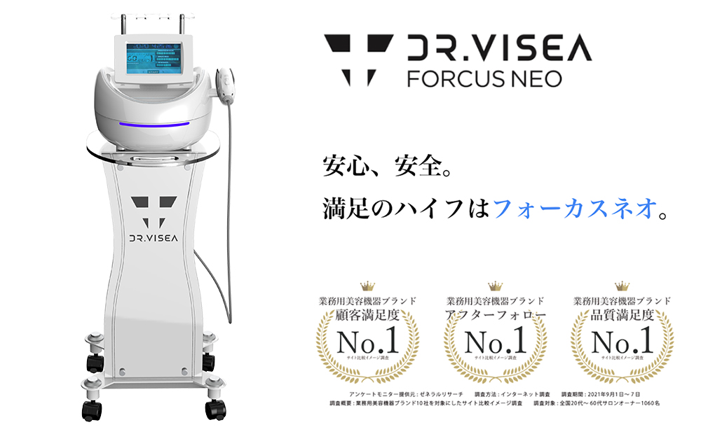 Dr.Viseaのハイフ『フォーカスネオ』 の安全性を担う開発者に