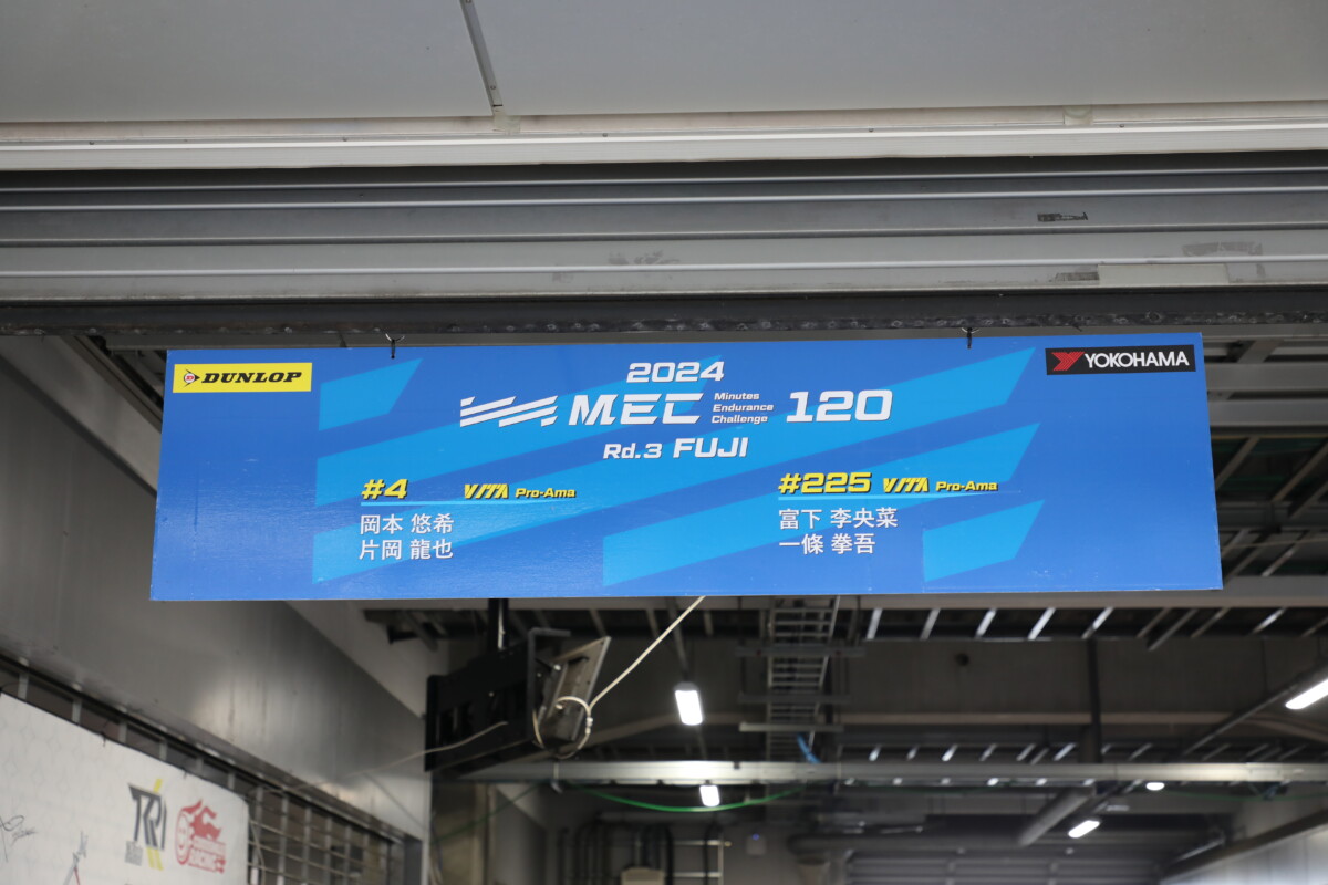 MEC Rd.3 富士VITA Pro-Ama | VITA CLUB