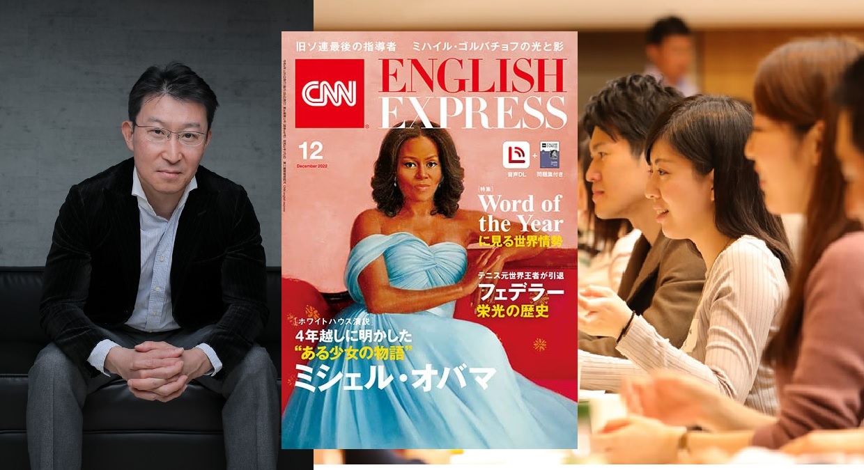 メディア掲載】『CNN English Express』誌 2022年12月号「英語の流行語