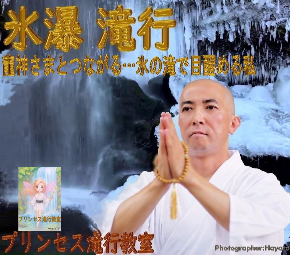 夕日の滝 龍神滝行はあの武道家も訪れる 神奈川県南足柄(関東)
