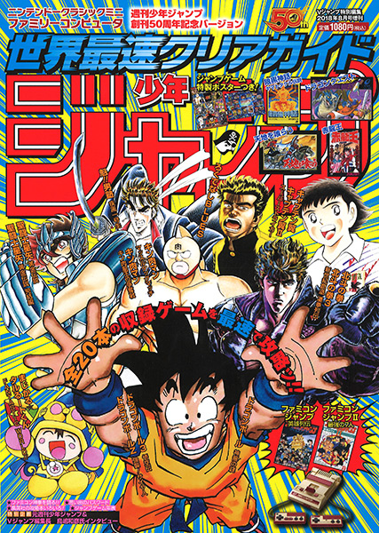Vジャンプ特別編集 2018年8月号増刊 | VジャンプWEB＜公式＞｜ゲーム