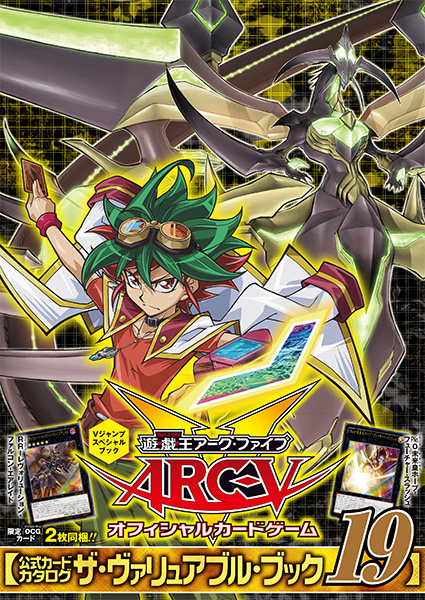 遊☆戯☆王アーク・ファイブOCG | VジャンプWEB＜公式＞｜ゲーム