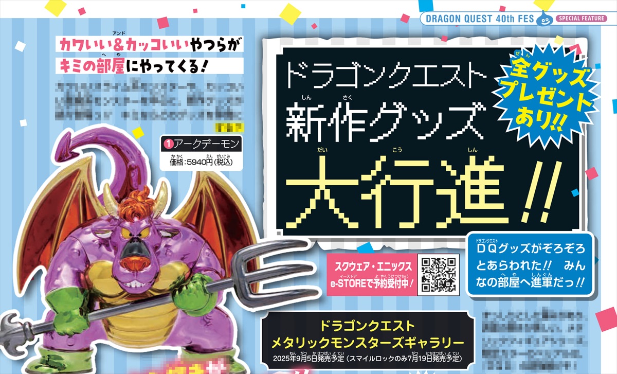 Weekly DQ Report. No.14 | VジャンプWEB＜公式＞｜ゲーム・カード