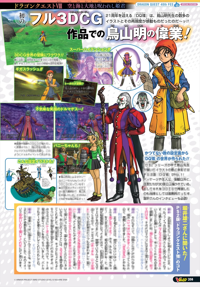 Weekly DQ Report. No.28 | VジャンプWEB＜公式＞｜ゲーム・カード