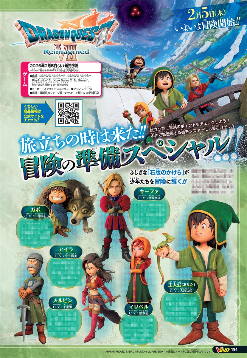 Weekly DQ Report. No.35 | VジャンプWEB＜公式＞｜ゲーム・カード