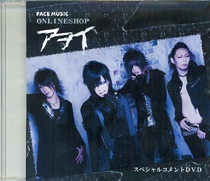 AWOI discography | アヲイディスコグラフィ | vkgy (ブイケージ)