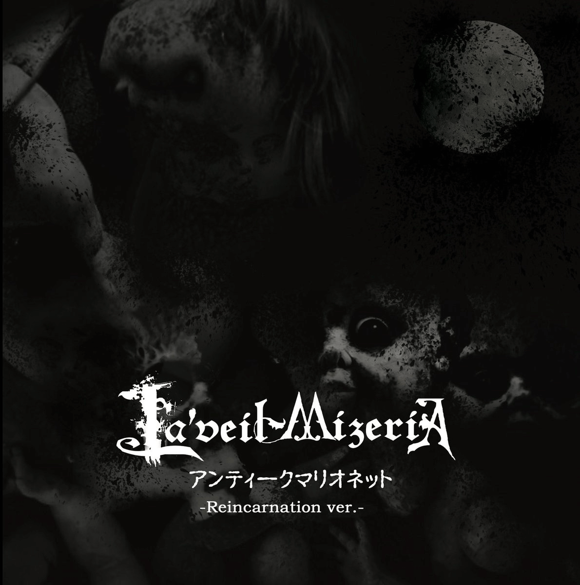 ANTIQUE MARIONETTE -Reincarnation ver.- - La'veil MizeriA | vkgy