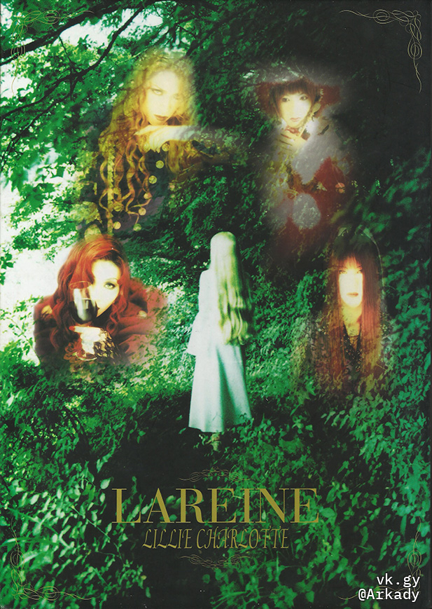 LILLIE CHARLOTTE - LAREINE | vkgy (ブイケージ)
