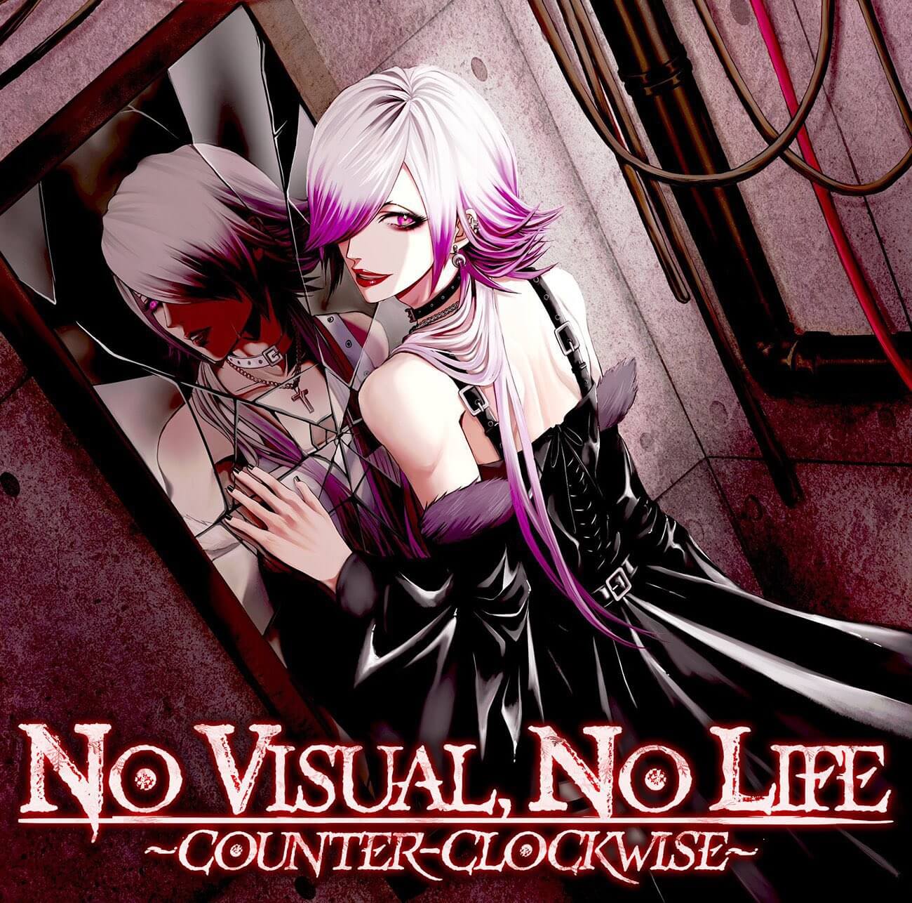 NO VISUAL, NO LIFE ~COUNTER-CLOCKWISE~ - (omnibus) | vkgy (ブイケージ)