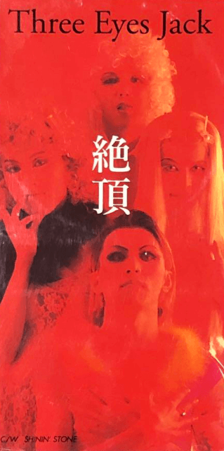 Three Eyes Jack discography | Three Eyes Jackディスコグラフィ