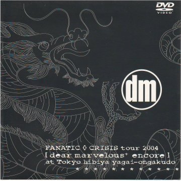 邦楽 THE BEST of FANATIC CRISIS descliption 邦楽 THE BEST of