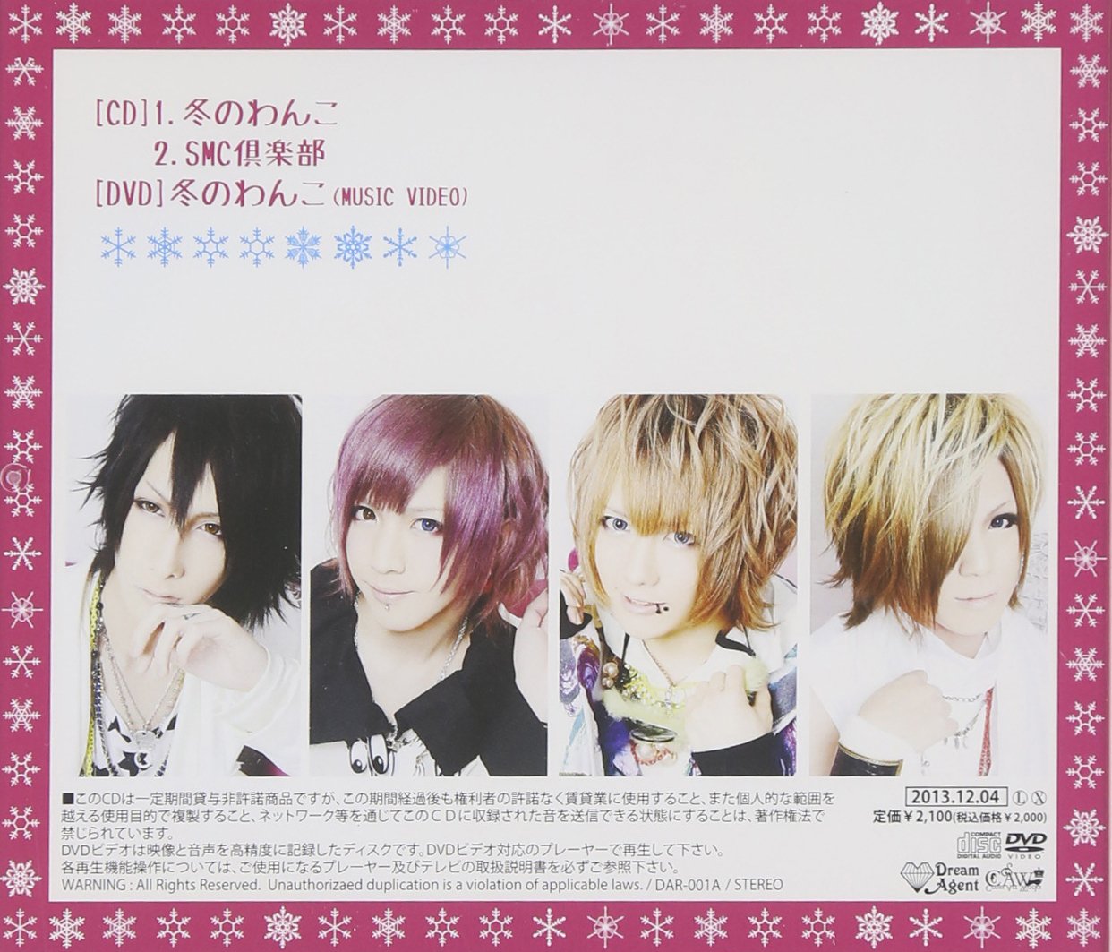 Fuyu no Wanko Type A - RoNo☆Cro | vkgy (ブイケージ)