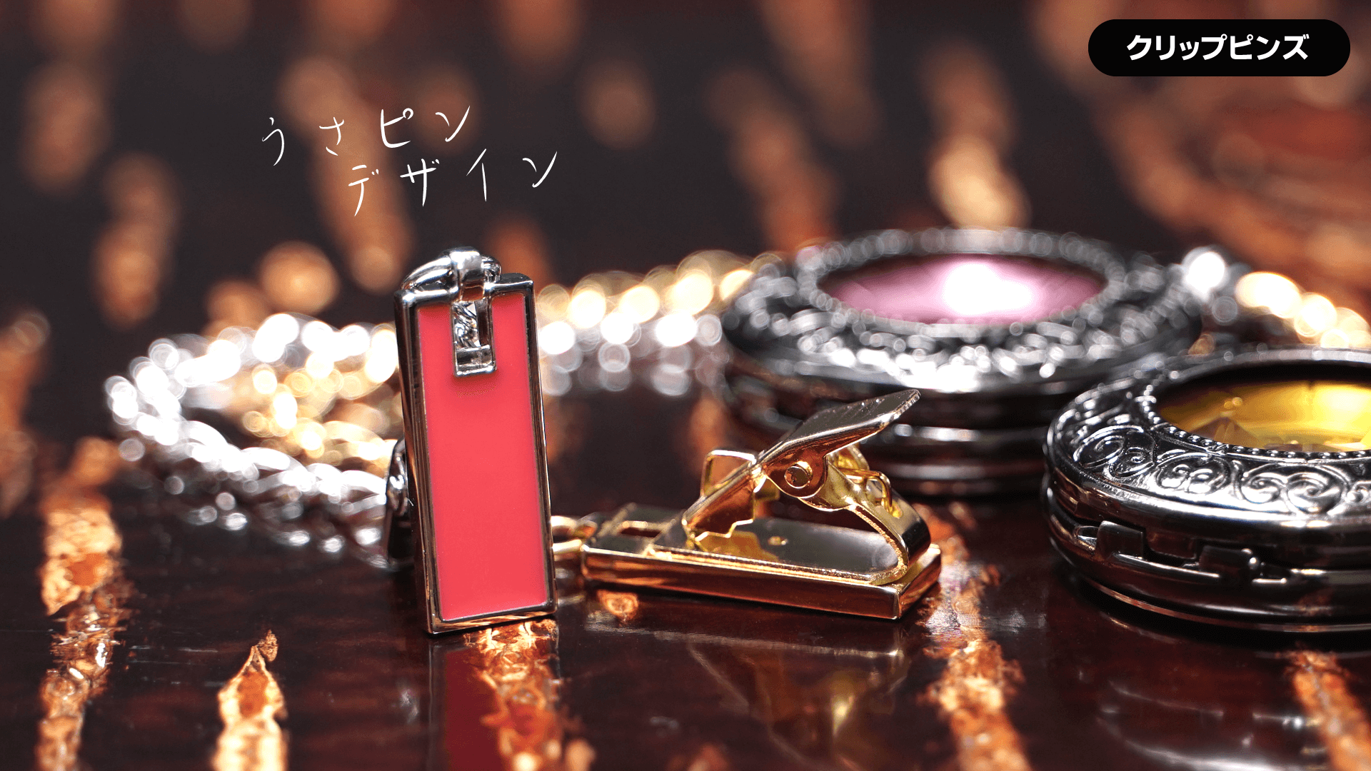 バーメイド・ポケットウォッチ結月ゆかり・紲星あかり」予約販売開始