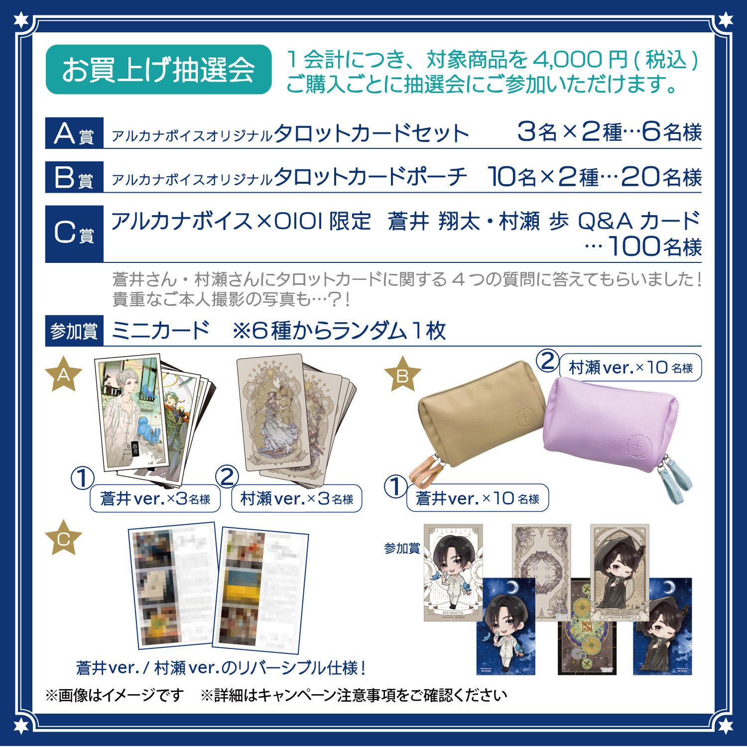 アルカナボイス×OIOI | マルイのネット通販 マルイウェブチャネル