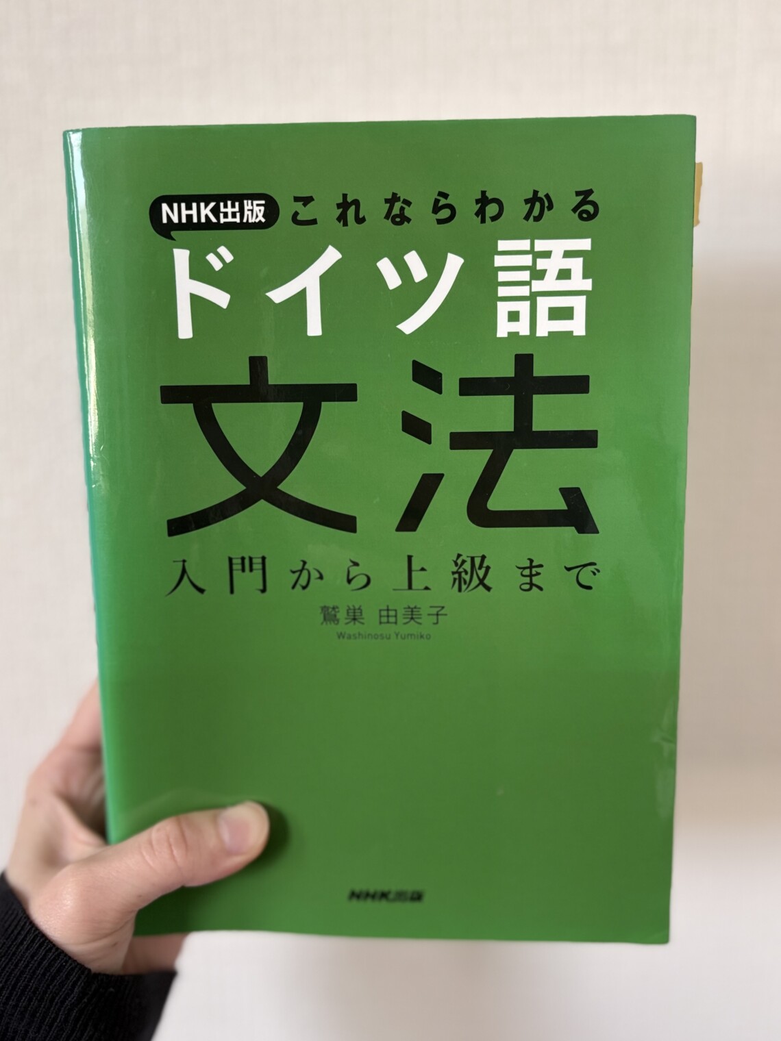 ドイツ語の本・参考書おすすめまとめ【2026年最新】 | ドイツ語